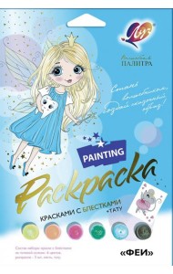 Раскраска с блёстками ФЕИ 30С 1924-08