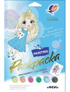 Раскраска с блёстками ФЕИ 30С 1924-08 Раскраска с блёстками ФЕИ 30С 1924-08