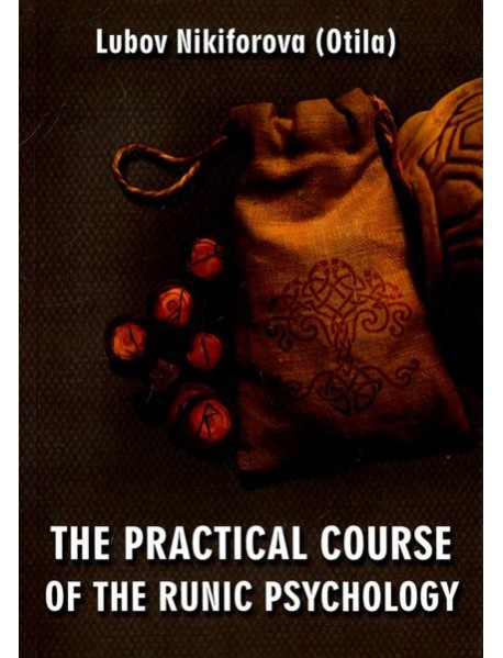 The Practical Course of the Runic Psychology