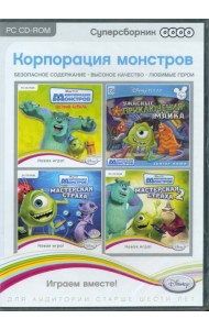 DVD Суперсборник. Disney. Корпорация монстров
