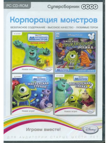 DVD Суперсборник. Disney. Корпорация монстров