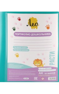 Папка-портфолио дошк. с файл. 20л A4 бирюз,LKP-012