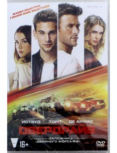 DVD Овердрайв DVD Овердрайв