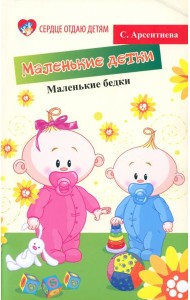 Маленькие детки - маленькие бедки