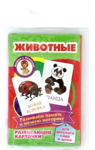 Животные. Развивающие карточки