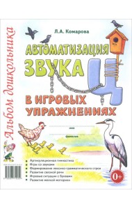 Автоматизация звука 