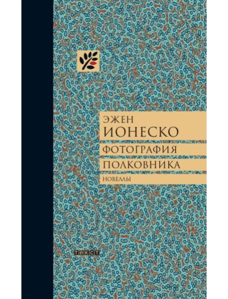 Фотография полковника