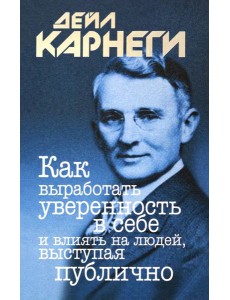 Как выработать уверенность в себе тв.обл.