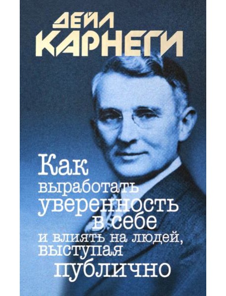 Как выработать уверенность в себе тв.обл.