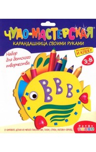2864 Карандашница. Рыбка