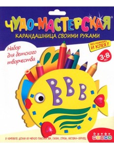 2864 Карандашница. Рыбка 2864 Карандашница. Рыбка