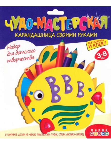 2864 Карандашница. Рыбка