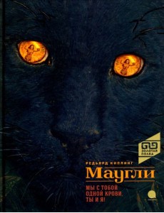 Маугли Маугли