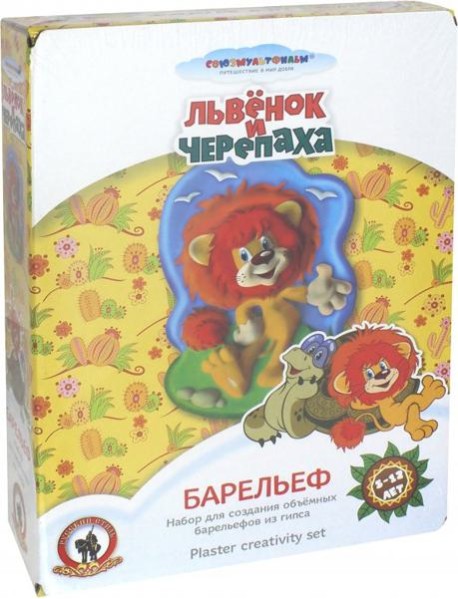 Набор 03820 для тв-ва Барельеф Львенок и Черепаха