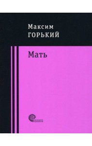 Мать
