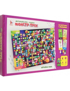 Игра "Монстр-трек" Игра "Монстр-трек"