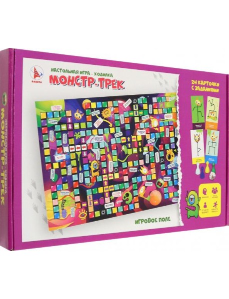 Игра "Монстр-трек"