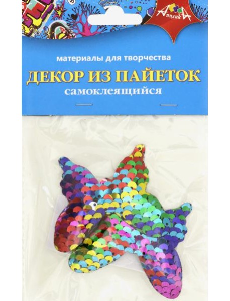 Декор из пайеток самокл.Бабочки,С3305-03
