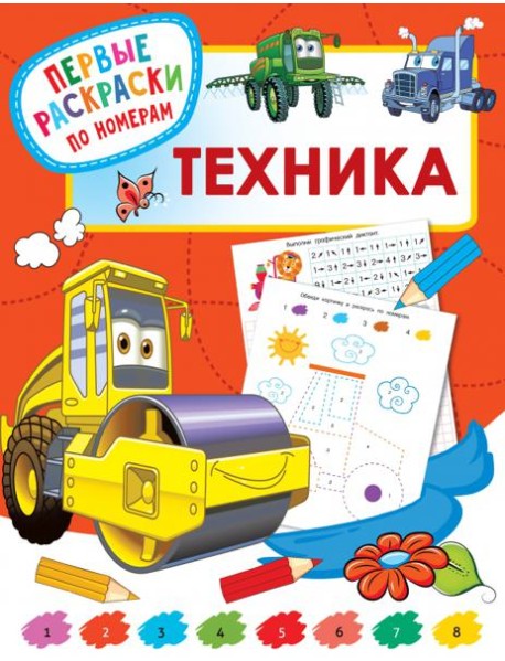 Техника