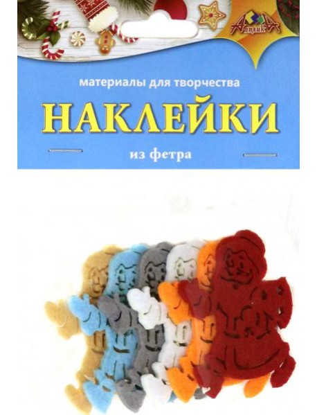 НГ Наклейки из фетра Дед Мороз,С3742