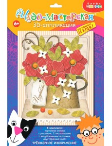 3Д аппликация. 4199 Красные цветы 3Д аппликация. 4199 Красные цветы