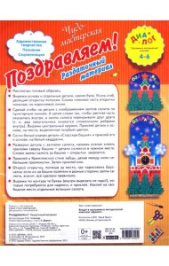 Елка. Поздравляем! Раздаточный материал. 4-6 лет