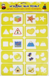 Мягкие пазлы для самых маленьких. Угадай,чья тень?