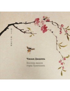 Восемь видов горы Хуаньшань Восемь видов горы Хуаньшань