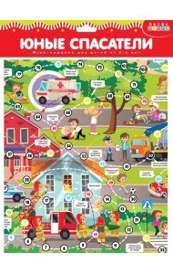 Ходилки. 4291 Юные спасатели