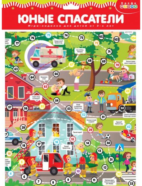 Ходилки. 4291 Юные спасатели