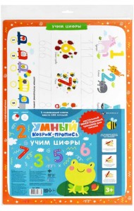 Умный коврик-пропись УЧИМ ЦИФРЫ,50602
