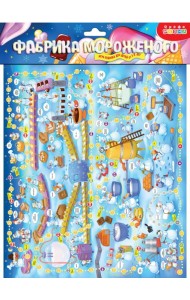 Ходилки. 4424 Фабрика мороженого