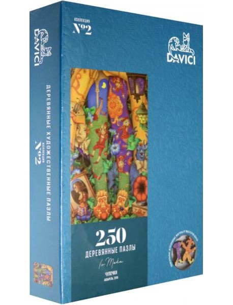 Пазл "Чулочки" 250 дет. (голуб)