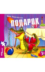 93328 Книжка-игрушка 