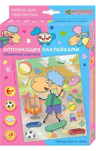 ЛО 38-914 Объемная картина Барашек Беня на скейте