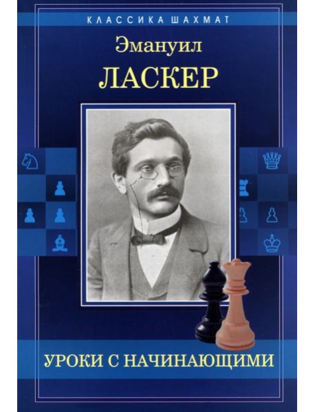 Уроки с начинающими