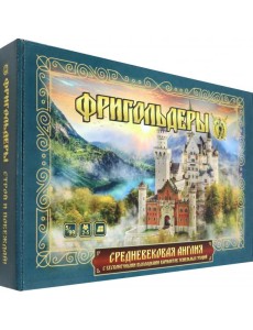 Игра "Фригольдеры"