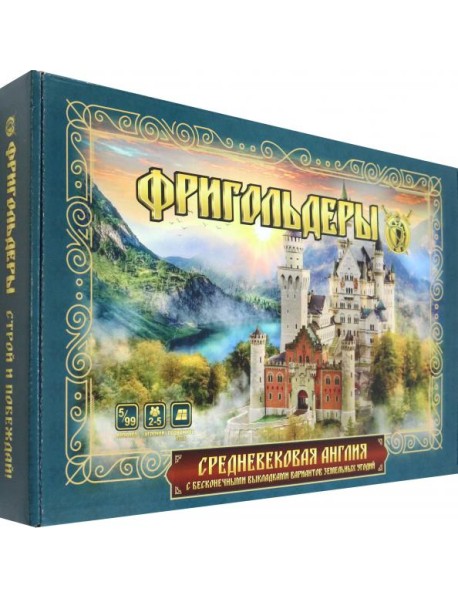 Игра "Фригольдеры"