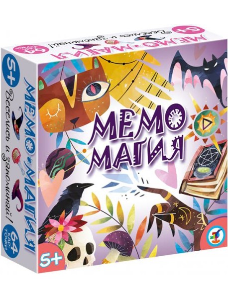 Мемо.4242 Магия