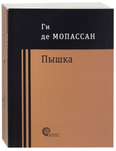 Пышка Пышка