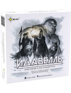 Игра настольная "Идавелль",PG-17343