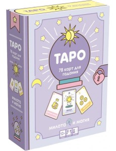 Игра настольная Таро. Милота и магия, 07679