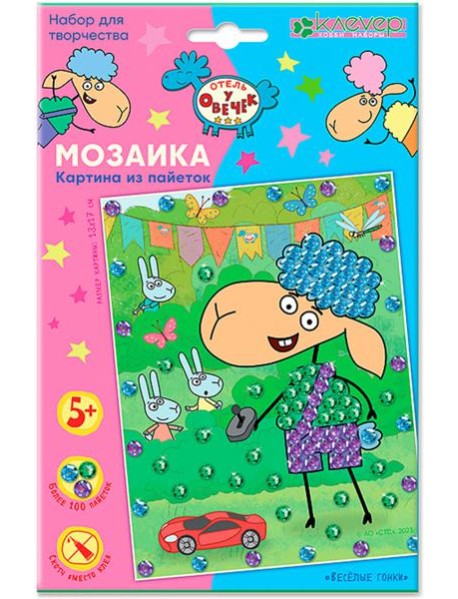 ЛО 19-934 Картина "Веселые гонки"