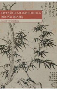 Набор открыток 