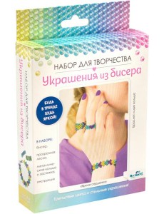 Набор д/созд. украш. из бисера. Ярк.сердечки,07473