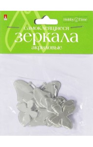 Зеркала д/декор.самокл,8шт,БАБОЧКИ,2-472/06