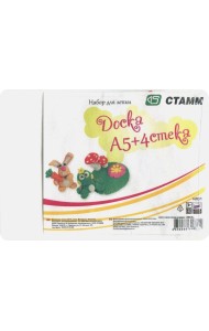 Набор для лепки: доска А5 + 4 стека (НЛ31)
