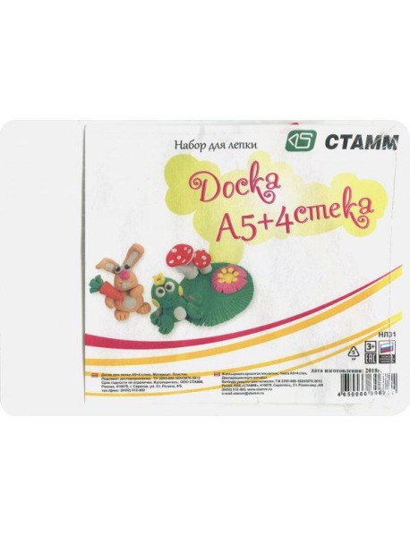 Набор для лепки: доска А5 + 4 стека (НЛ31)
