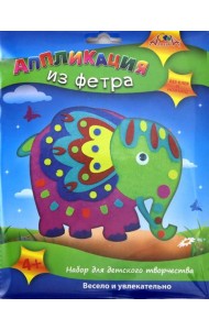 Аппликация из фетра Слон,С2564-14