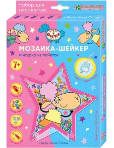 ЛО 38-943 Шейкер "Звезда овечки Беллы" ЛО 38-943 Шейкер "Звезда овечки Беллы"